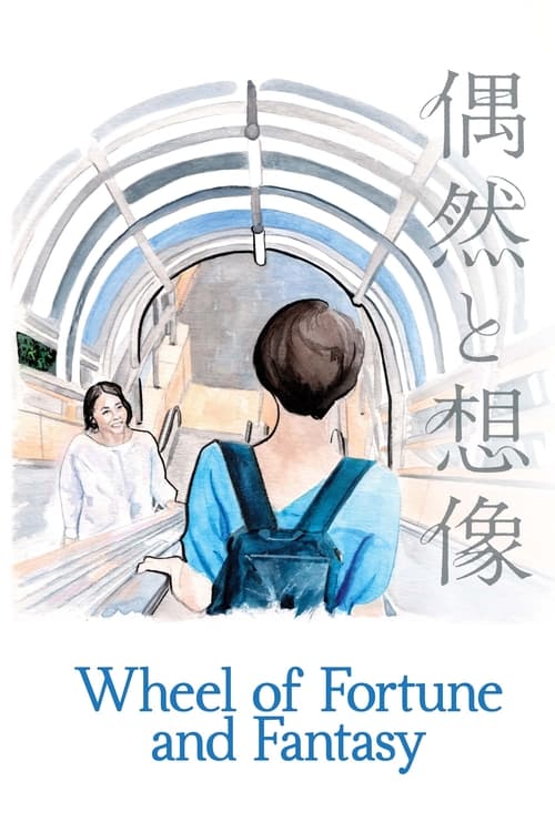 Wheel of Fortune and Fantasy постер