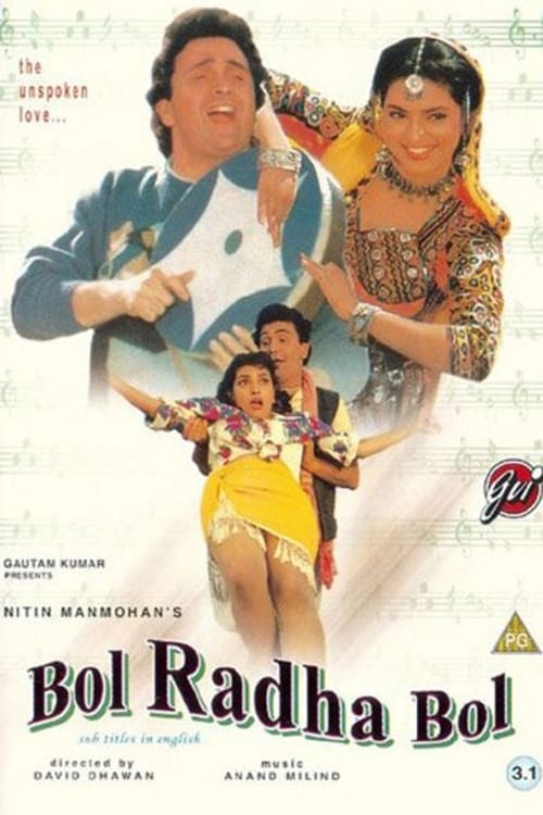 Bol Radha Bol постер