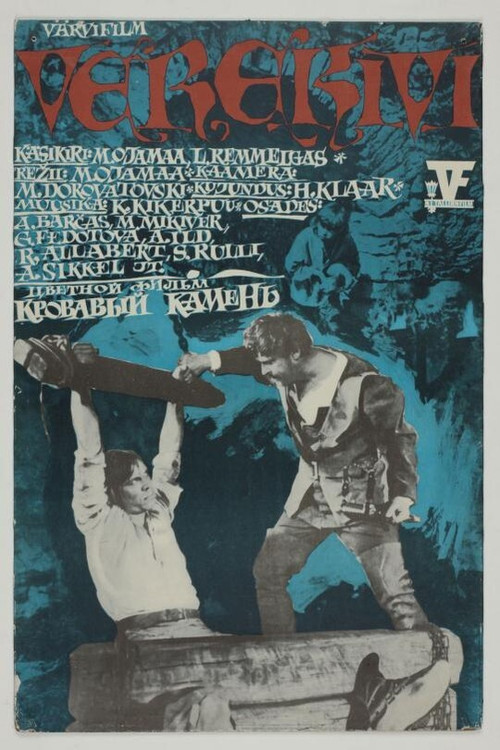 Кровавый камень постер