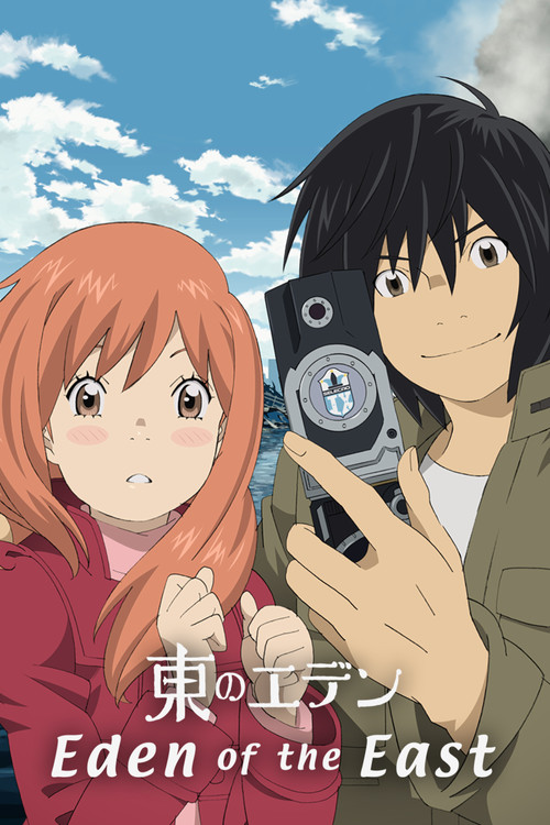 Eden of the East постер