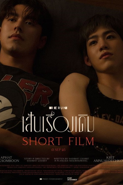 เส้นเรื่องเดิม постер