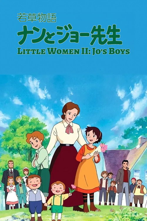 Маленькие женщины постер