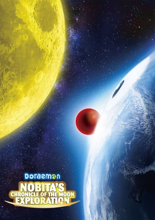 Doraemon: Nobita's Chronicle of the Moon Exploration постер