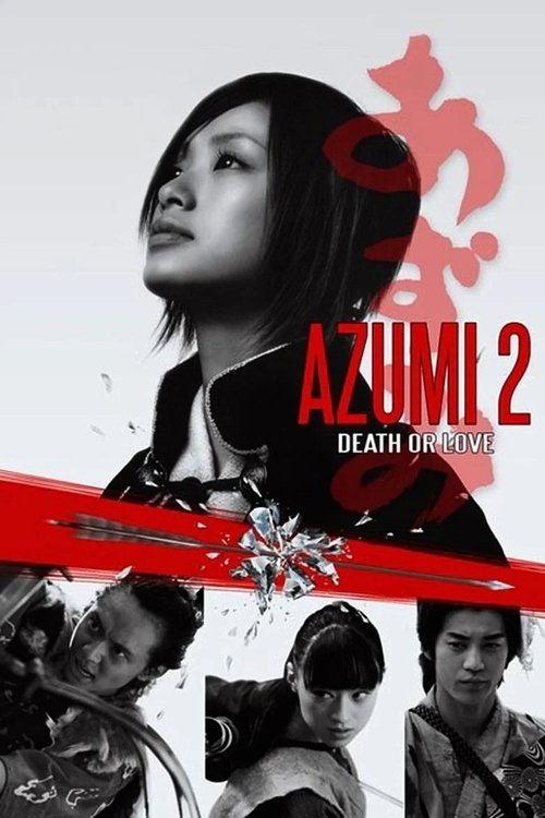 Azumi 2: Death or Love постер