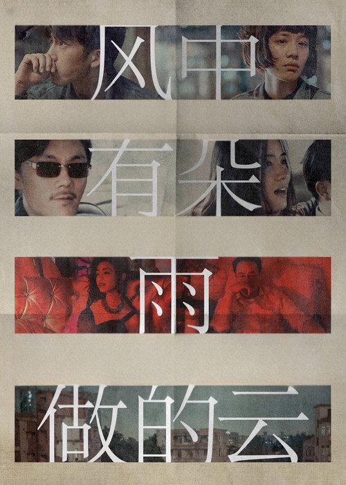 The Shadow Play постер