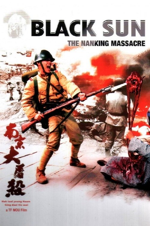 Black Sun: The Nanking Massacre постер