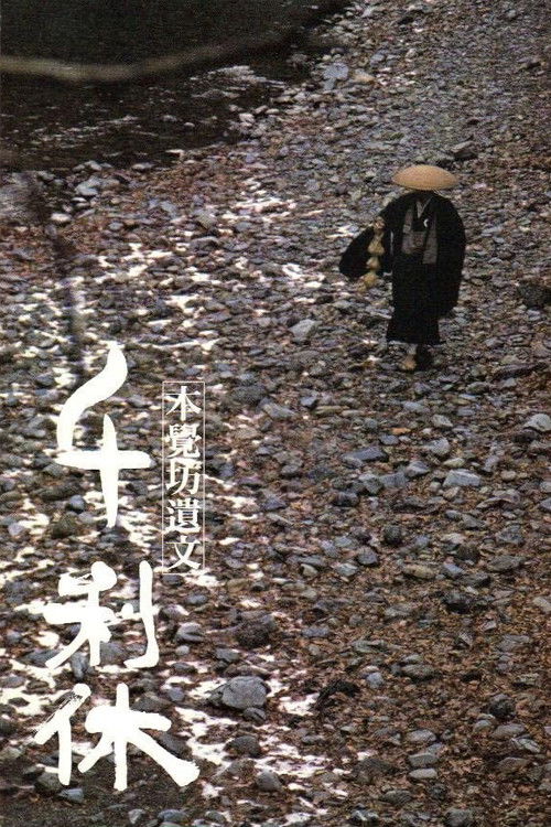 Death of a Tea Master постер
