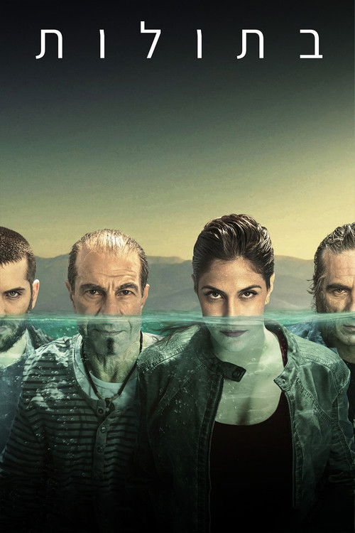 Русалки постер