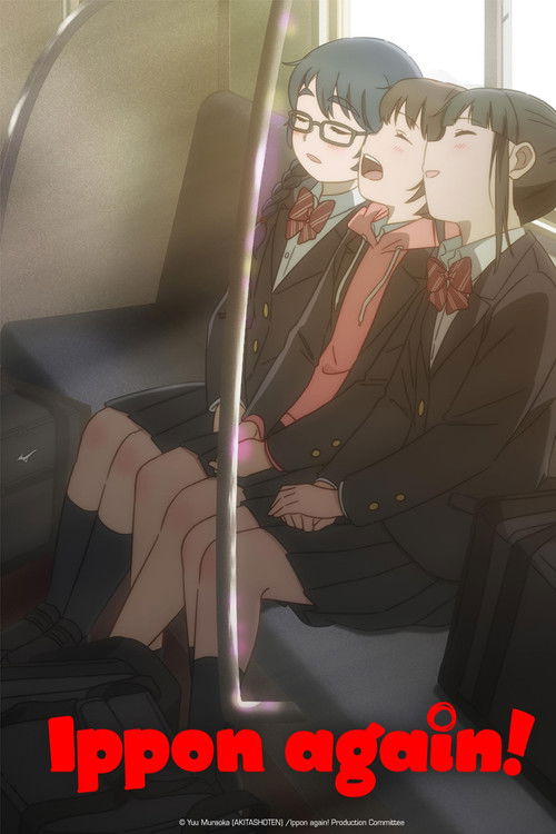 Ещё раз иппон! постер