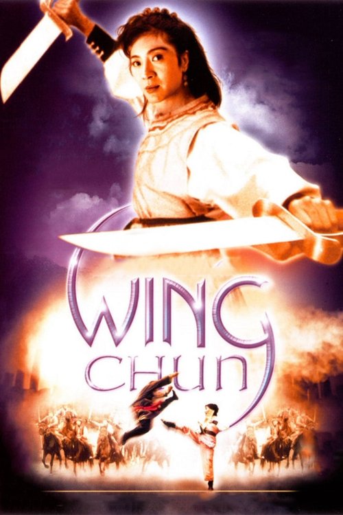 Wing Chun постер
