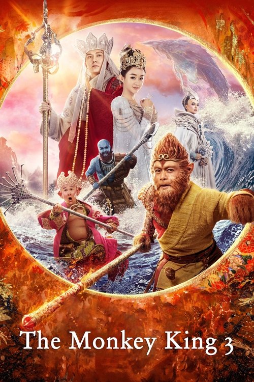 The Monkey King 3 постер