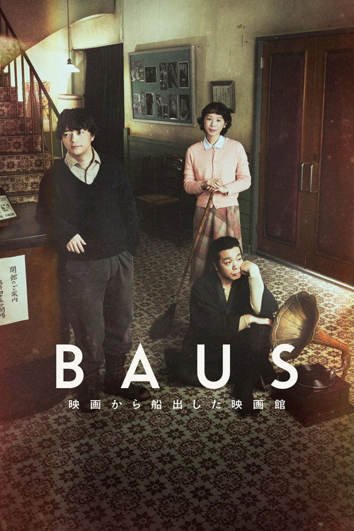 BAUS 映画から船出した映画館 постер