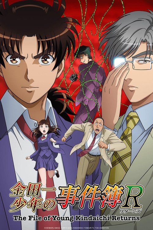 The File of Young Kindaichi Returns постер