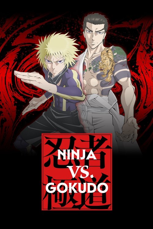 Ninja vs. Gokudo постер