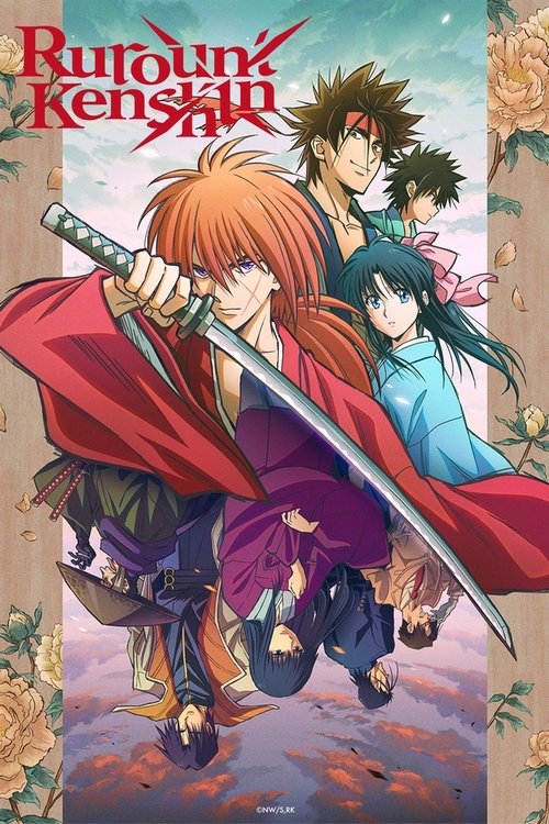 Rurouni Kenshin постер