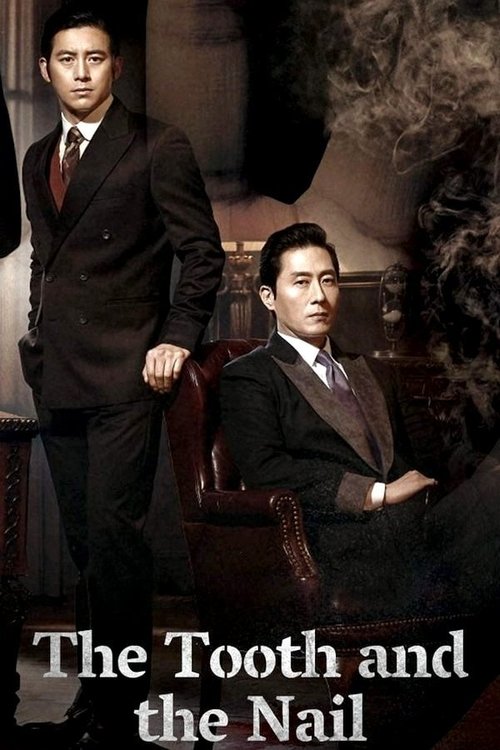 Дело об убийстве в каменном особняке постер