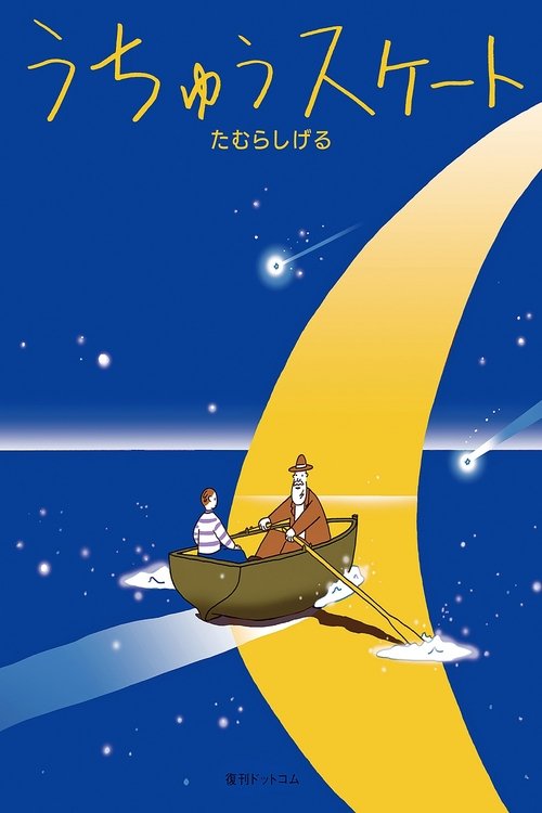 Ursa Minor Blue постер