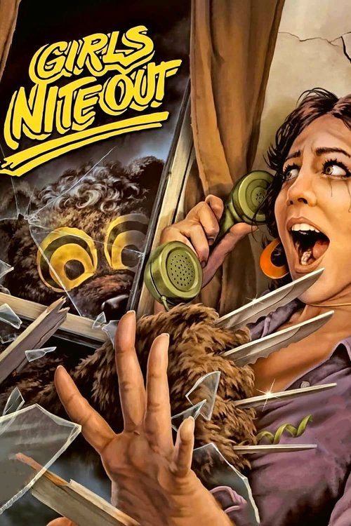 Девушки исчезают постер