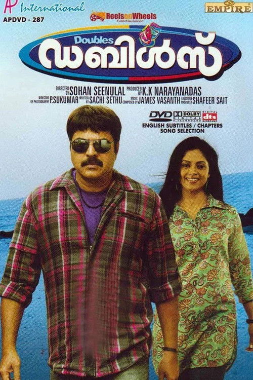 ഡബിള്‍‍സ്‌ постер