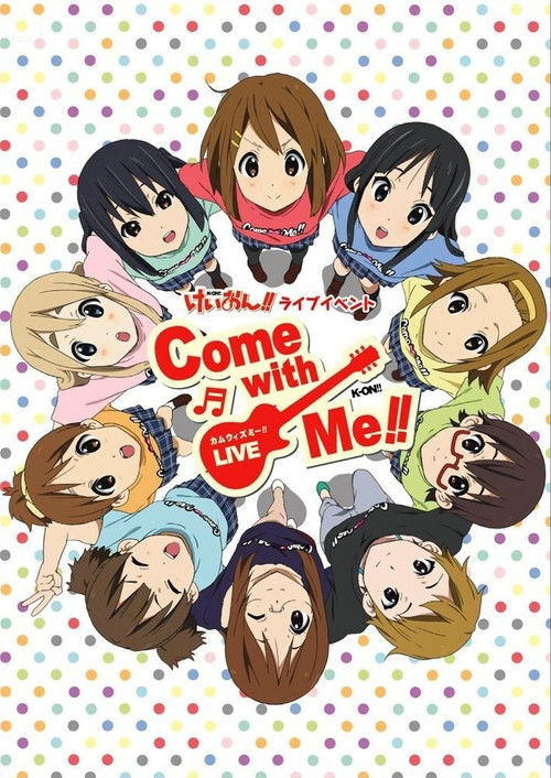 けいおん!! ライブイベント ～Come with Me!!～ постер