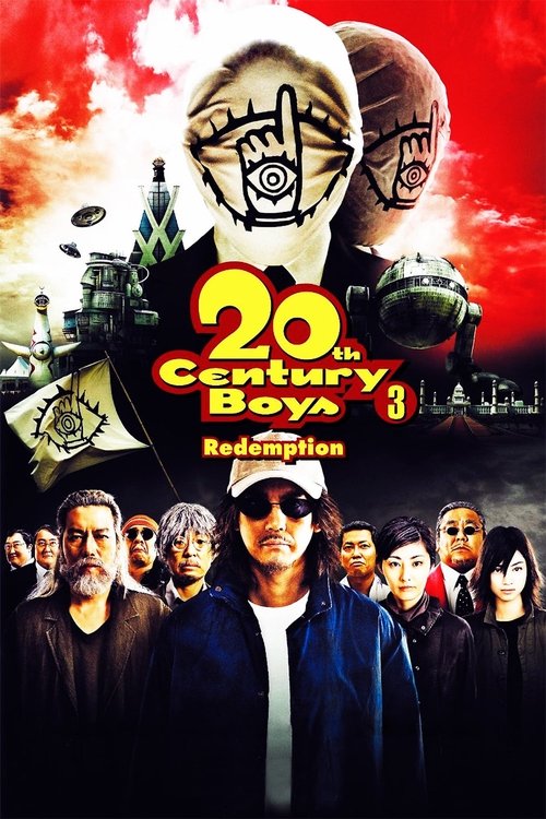 20th Century Boys 3: Redemption постер