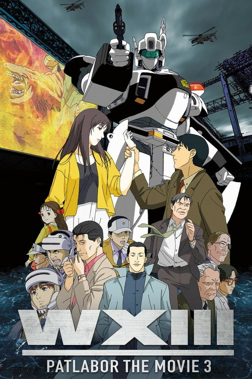 Patlabor WXIII the Movie постер