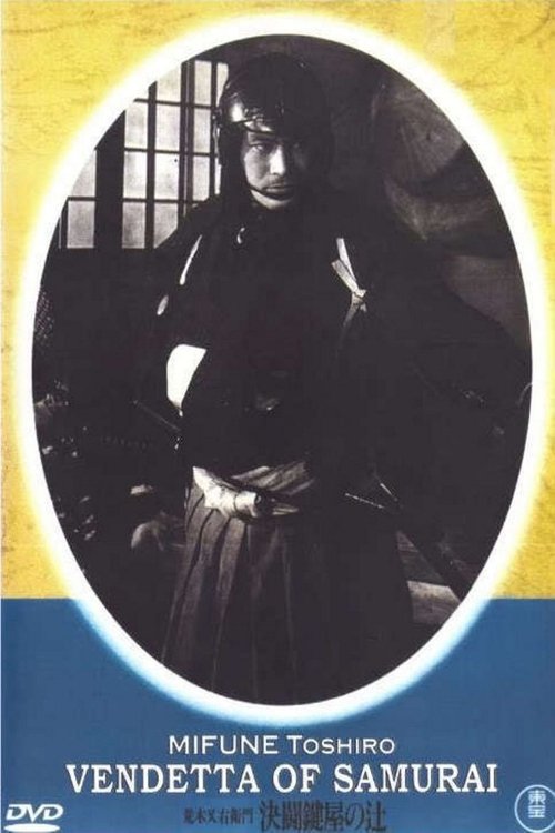 Vendetta of a Samurai постер
