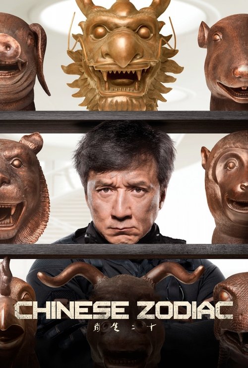 Chinese Zodiac постер