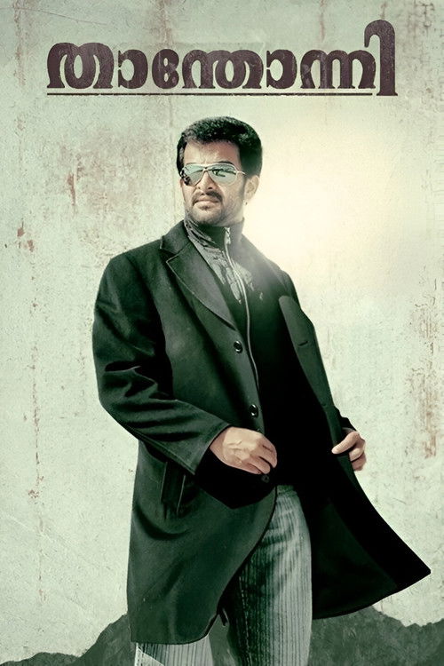 താന്തോന്നി постер