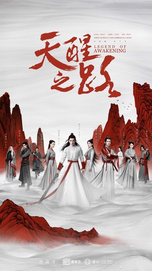 Legend of Awakening постер