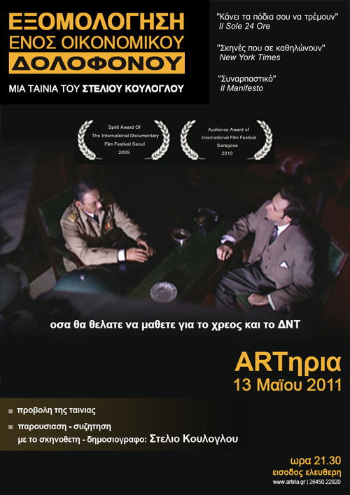 Η Εξομολογήση Ενός Οικονομικού Δολοφόνου постер