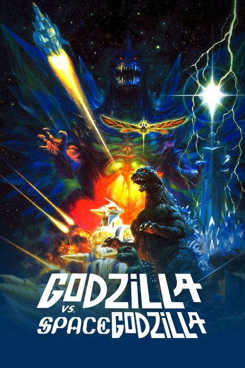 Godzilla vs. SpaceGodzilla постер