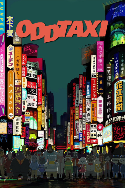 Необычное такси постер