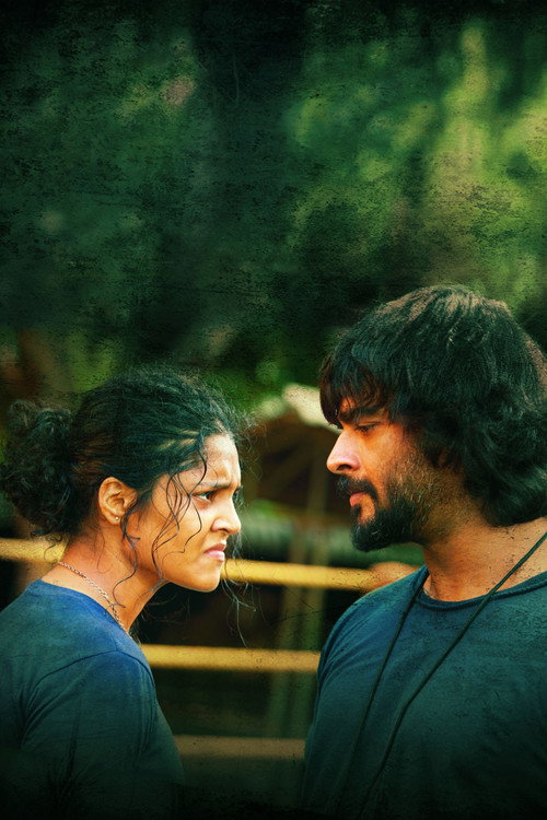 Особо упрямый постер