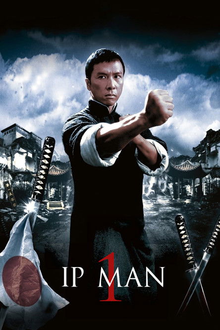 Ip Man постер