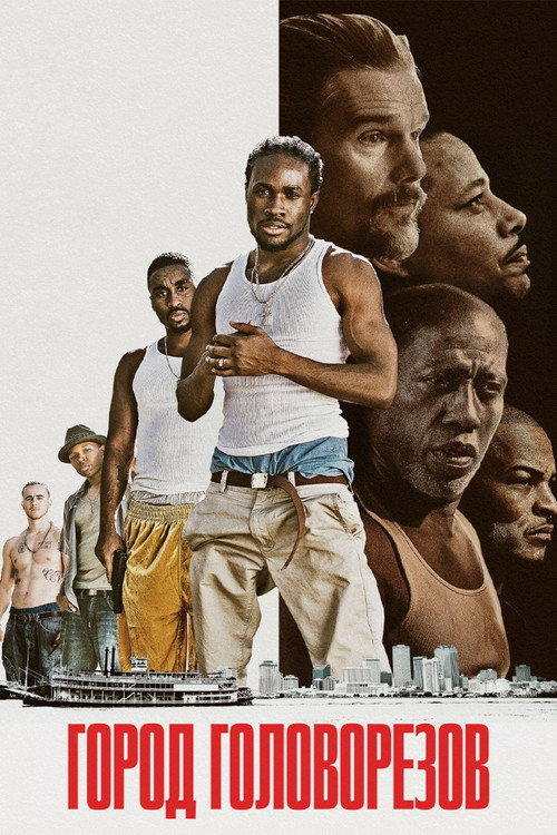 Город головорезов постер