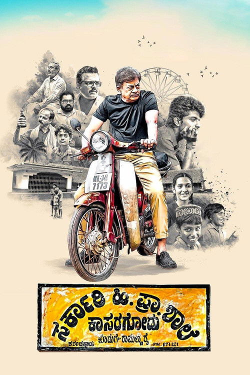 ಸರ್ಕಾರಿ ಹಿ. ಪ್ರಾ. ಶಾಲೆ ಕಾಸರಗೋಡು постер