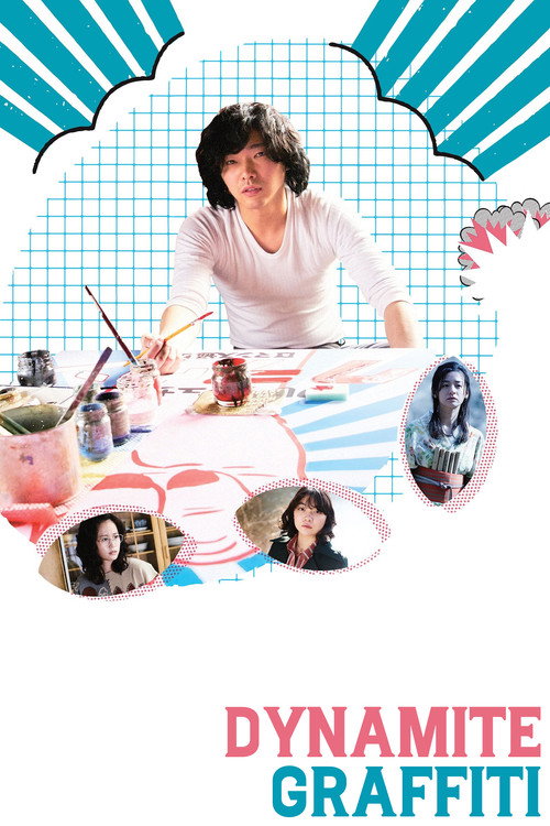 素敵なダイナマイトスキャンダル постер