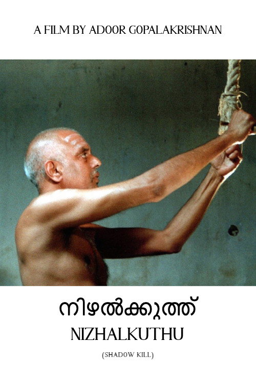 നിഴല്ക്കുത്ത് постер