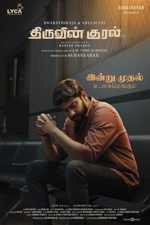 திருவின் குரல் постер