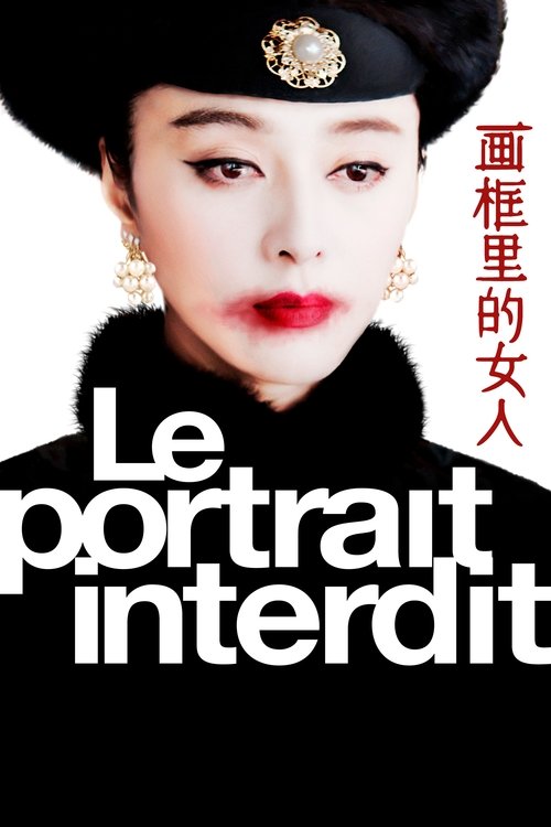 Le Portrait interdit постер