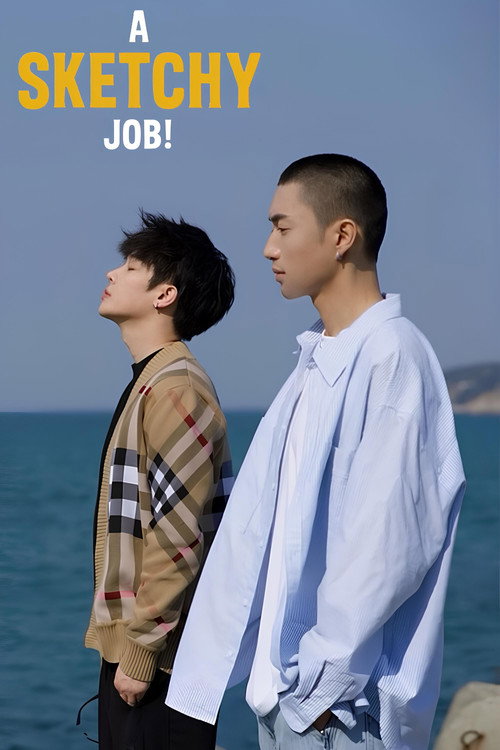 这见鬼的工作 постер