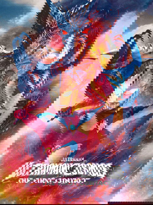 ウルトラマンコスモス THE FIRST CONTACT постер
