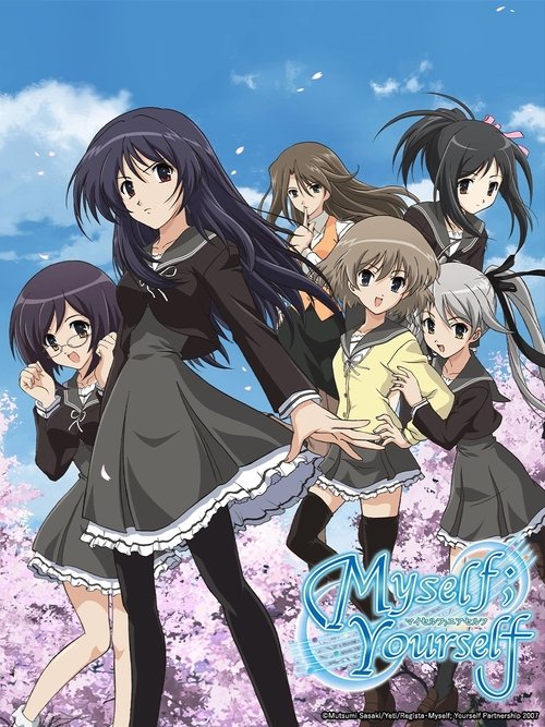 Для тебя; для меня постер