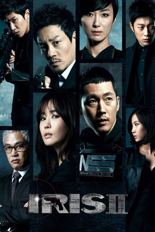 아이리스 2: 더 무비 постер