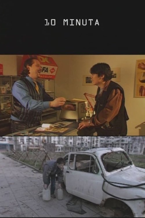 10 minuta постер