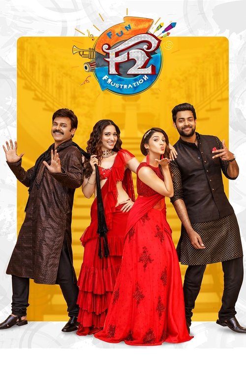 F2 – ఫన్ అండ్ ఫ్రస్టేషన్ постер