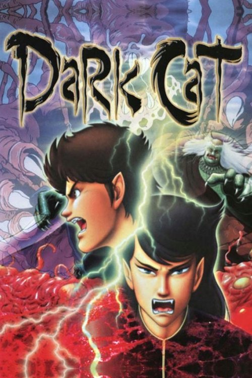 ダークキャット постер