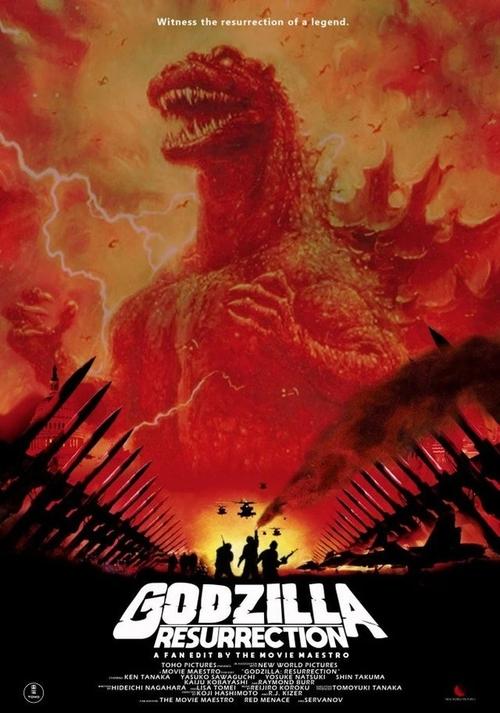 Godzilla Resurrection постер