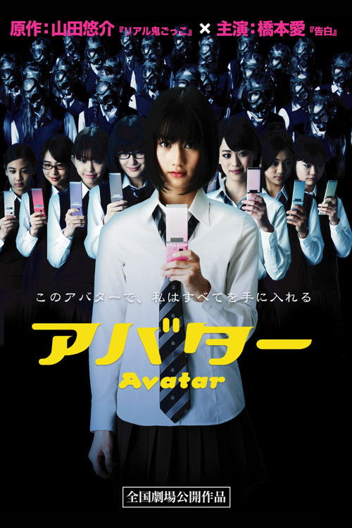 Аватарка постер